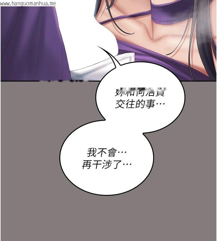 韩国漫画我的in援团韩漫_我的in援团-第19话-主动贴上来的姐姐在线免费阅读-韩国漫画-第116张图片
