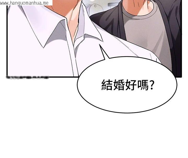 韩国漫画姨见钟情韩漫_姨见钟情-第1话-阿姨，我们结婚吧在线免费阅读-韩国漫画-第4张图片