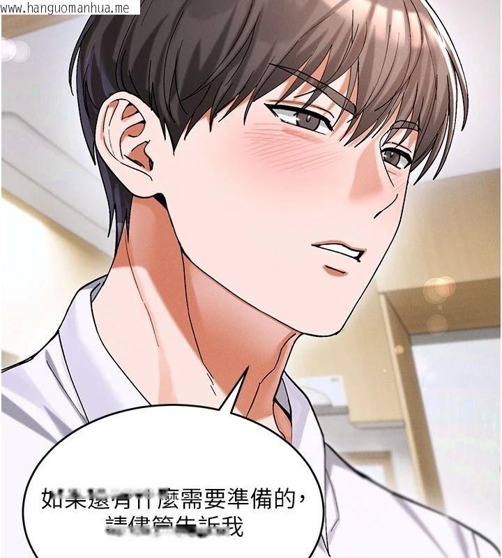 韩国漫画姨见钟情韩漫_姨见钟情-第1话-阿姨，我们结婚吧在线免费阅读-韩国漫画-第94张图片
