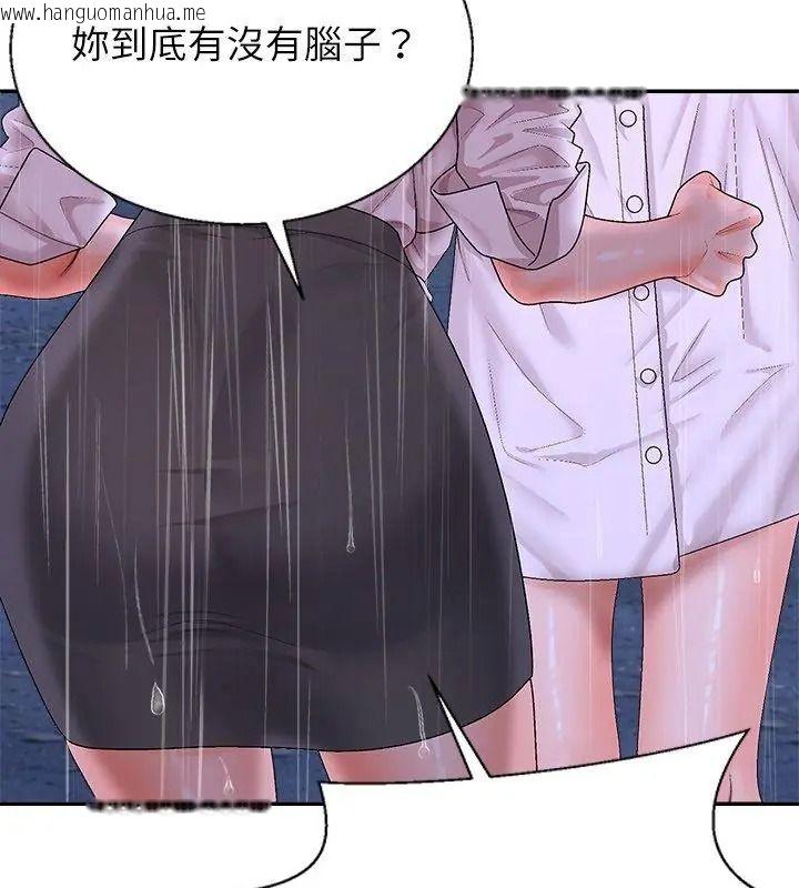 韩国漫画无人岛之主韩漫_无人岛之主-第10话在线免费阅读-韩国漫画-第141张图片