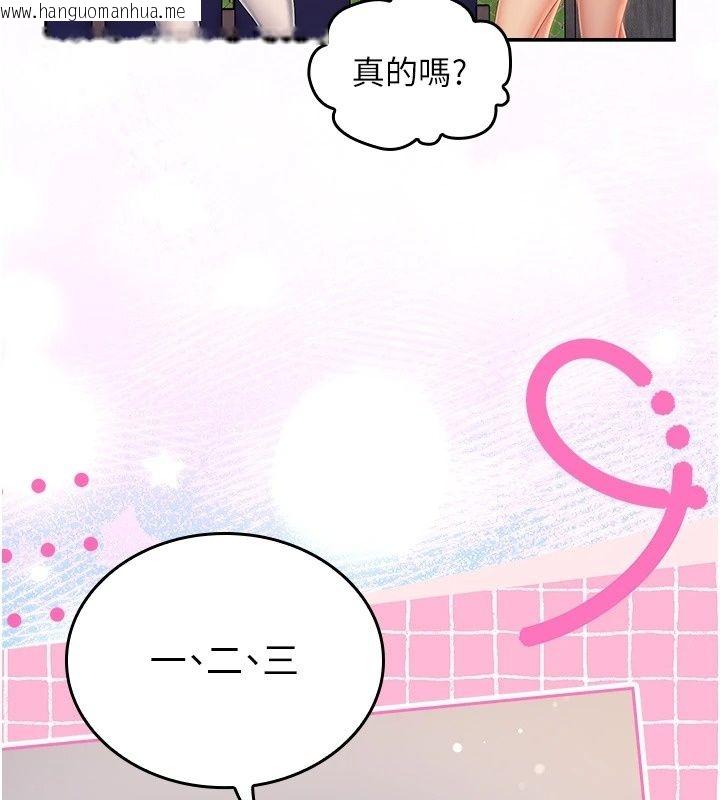 韩国漫画我的in援团韩漫_我的in援团-第19话-主动贴上来的姐姐在线免费阅读-韩国漫画-第43张图片