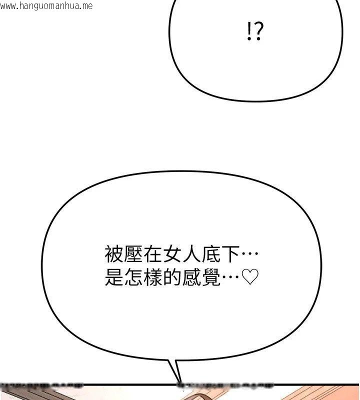 韩国漫画Beautiful-Days韩漫_Beautiful-Days-第97话-成为我的奴隶感觉怎样?在线免费阅读-韩国漫画-第142张图片