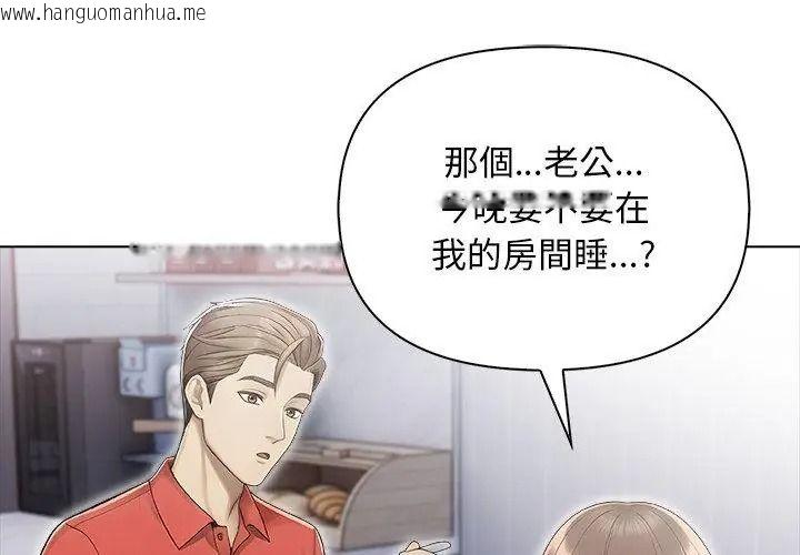 韩国漫画一家有多妻韩漫_一家有多妻-第4话在线免费阅读-韩国漫画-第8张图片