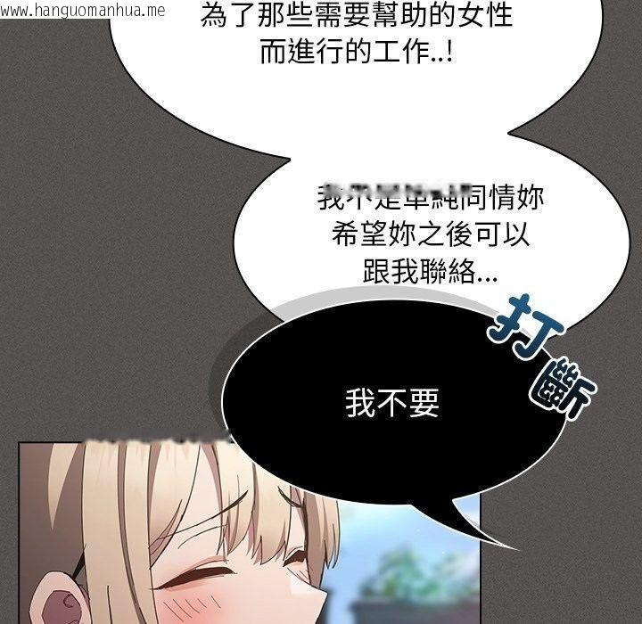 韩国漫画神圣陷阱/中了传教士的美人计韩漫_神圣陷阱/中了传教士的美人计-第57话在线免费阅读-韩国漫画-第137张图片