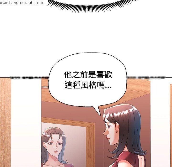 韩国漫画可以爱你吗/似曾相识的她韩漫_可以爱你吗/似曾相识的她-第124话在线免费阅读-韩国漫画-第118张图片