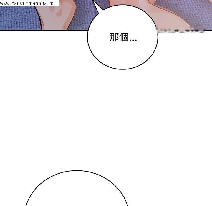 韩国漫画美女咨商师的夜间诊疗室韩漫_美女咨商师的夜间诊疗室-第14话在线免费阅读-韩国漫画-第66张图片