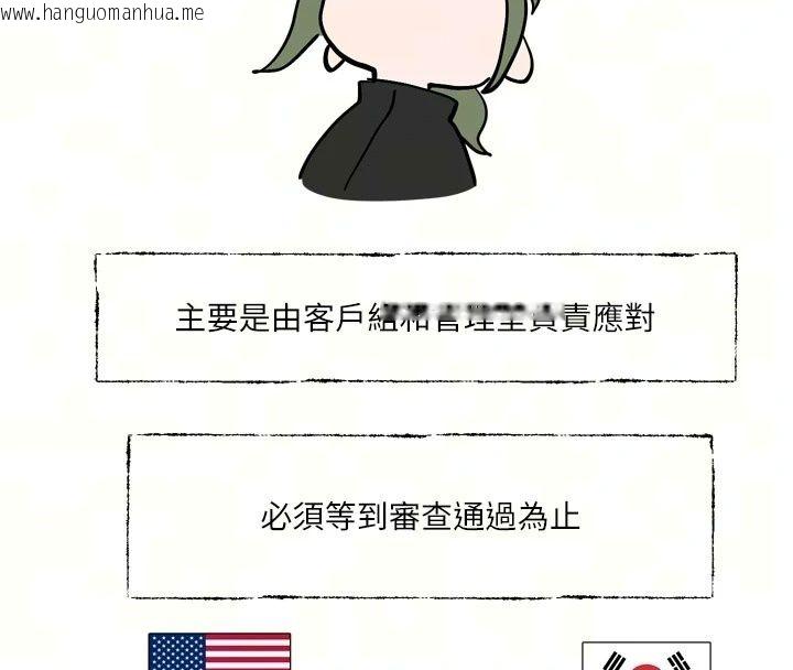 韩国漫画恋爱版本更新中韩漫_恋爱版本更新中-第30话-记得告诉我「使用心得」在线免费阅读-韩国漫画-第37张图片