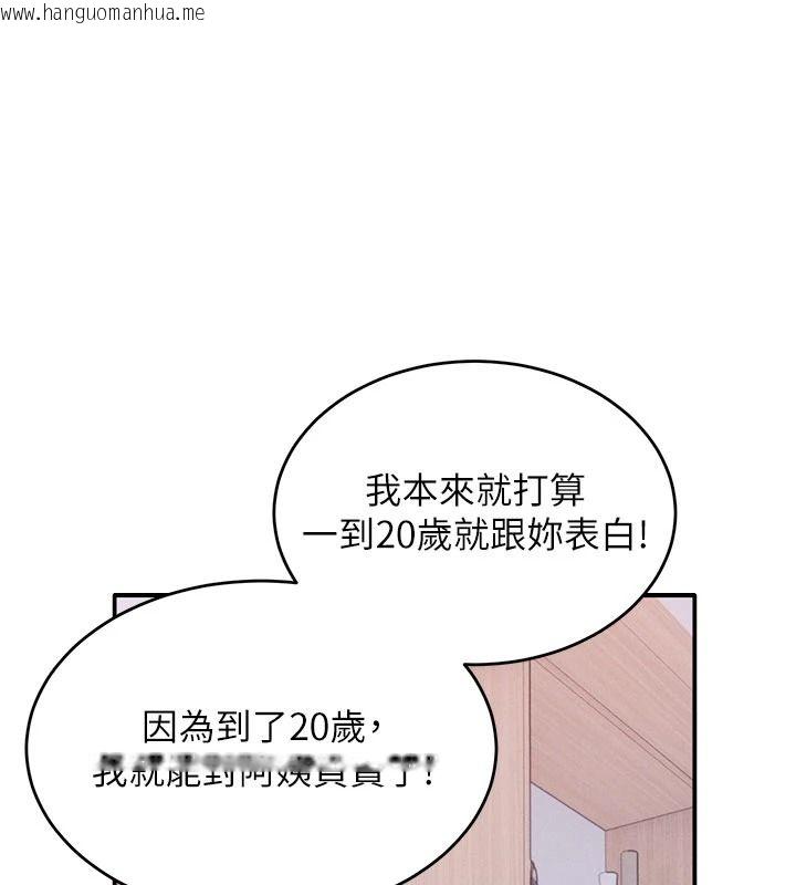 韩国漫画姨见钟情韩漫_姨见钟情-第1话-阿姨，我们结婚吧在线免费阅读-韩国漫画-第25张图片