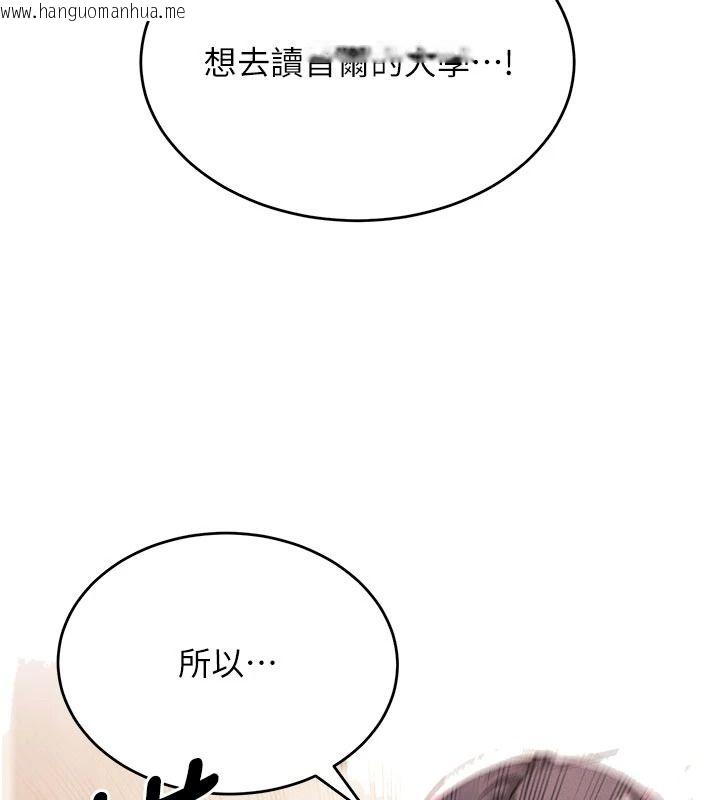 韩国漫画姨见钟情韩漫_姨见钟情-第1话-阿姨，我们结婚吧在线免费阅读-韩国漫画-第52张图片