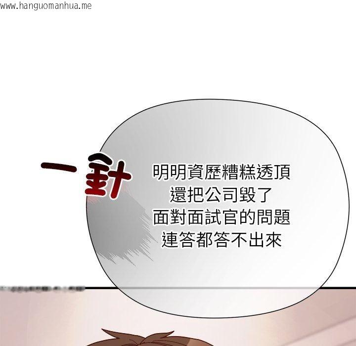 韩国漫画勇者求职中韩漫_勇者求职中-第4话在线免费阅读-韩国漫画-第109张图片