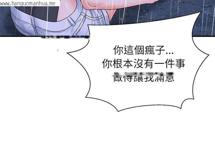 韩国漫画无人岛之主韩漫_无人岛之主-第10话在线免费阅读-韩国漫画-第80张图片