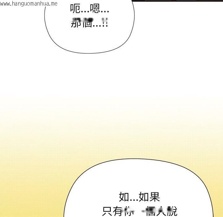 韩国漫画勇者求职中韩漫_勇者求职中-第3话在线免费阅读-韩国漫画-第102张图片