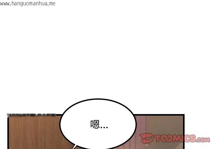 韩国漫画发小碰不得/强制催眠韩漫_发小碰不得/强制催眠-第139话在线免费阅读-韩国漫画-第38张图片