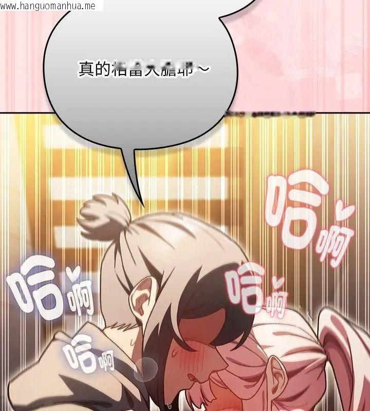 韩国漫画男人稀缺的异世界/当前女友变成异世界独裁者韩漫_男人稀缺的异世界/当前女友变成异世界独裁者-第56话在线免费阅读-韩国漫画-第9张图片