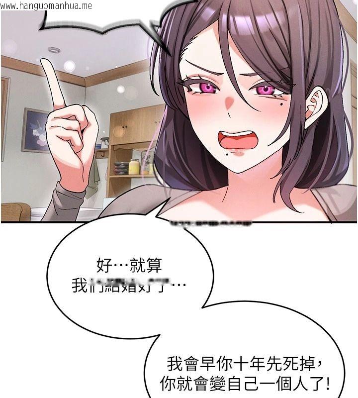 韩国漫画姨见钟情韩漫_姨见钟情-第1话-阿姨，我们结婚吧在线免费阅读-韩国漫画-第83张图片