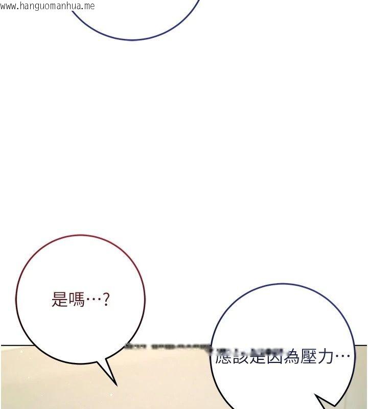 韩国漫画不纯吸血鬼韩漫_不纯吸血鬼-第38话-举止亲暱的陪伴在线免费阅读-韩国漫画-第85张图片