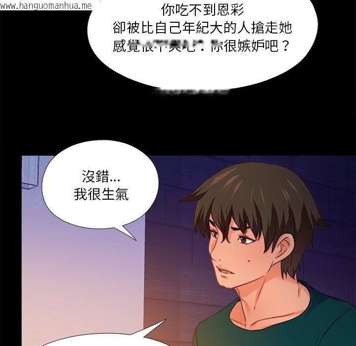 韩国漫画无法上色的关系/爱上弟子韩漫_无法上色的关系/爱上弟子-第46话在线免费阅读-韩国漫画-第39张图片