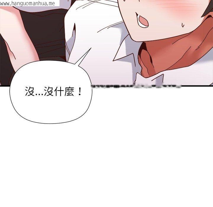 韩国漫画勇者求职中韩漫_勇者求职中-第5话在线免费阅读-韩国漫画-第124张图片