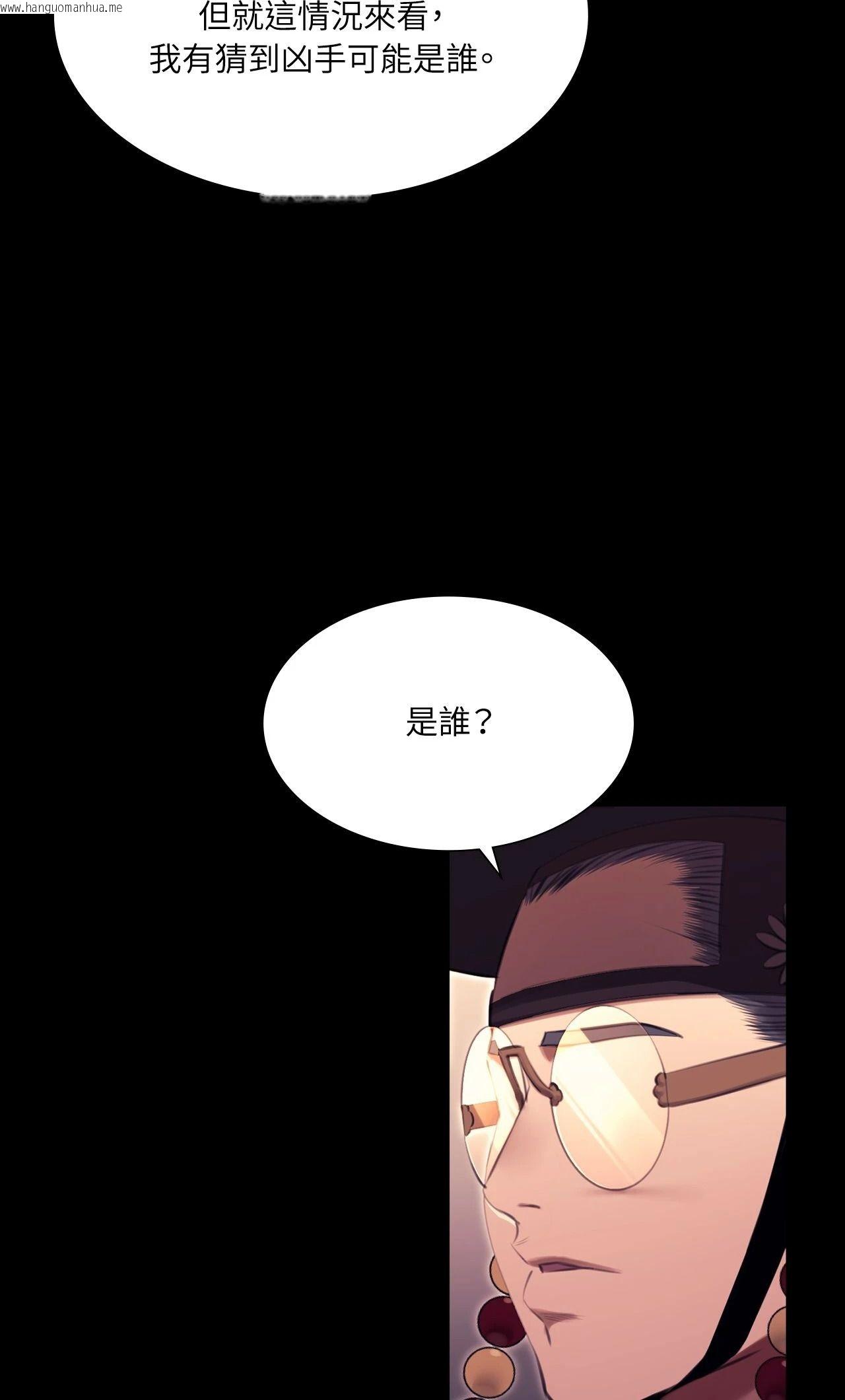 韩国漫画小姐韩漫_小姐-第179话在线免费阅读-韩国漫画-第72张图片