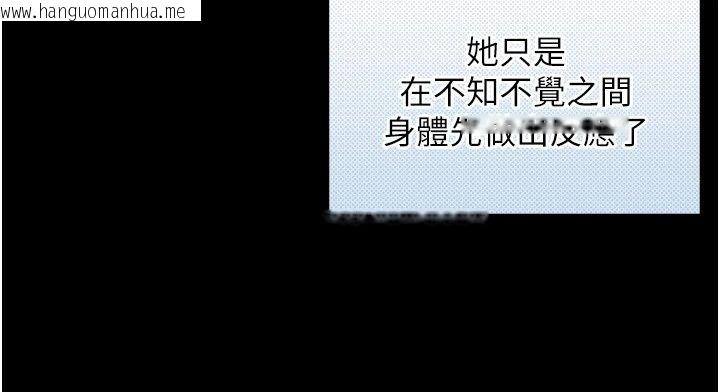 韩国漫画与生巨来韩漫_与生巨来-第45话-领教天生淫娃的功夫在线免费阅读-韩国漫画-第122张图片