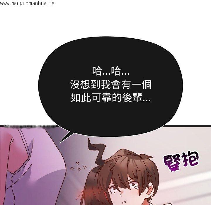 韩国漫画勇者求职中韩漫_勇者求职中-第4话在线免费阅读-韩国漫画-第183张图片