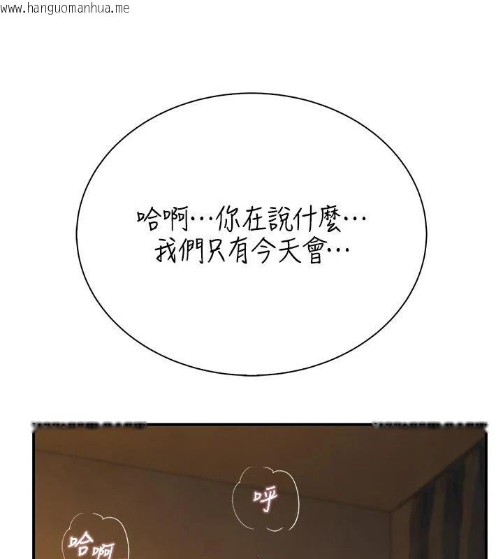韩国漫画衣冠禽兽韩漫_衣冠禽兽-第17话-钰祥，来我房间一下在线免费阅读-韩国漫画-第125张图片