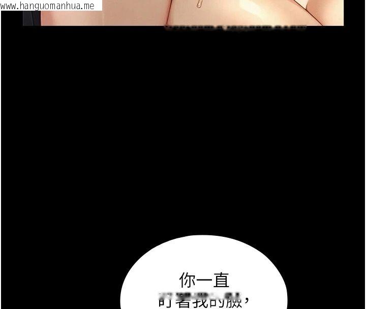 韩国漫画与生巨来韩漫_与生巨来-第45话-领教天生淫娃的功夫在线免费阅读-韩国漫画-第126张图片