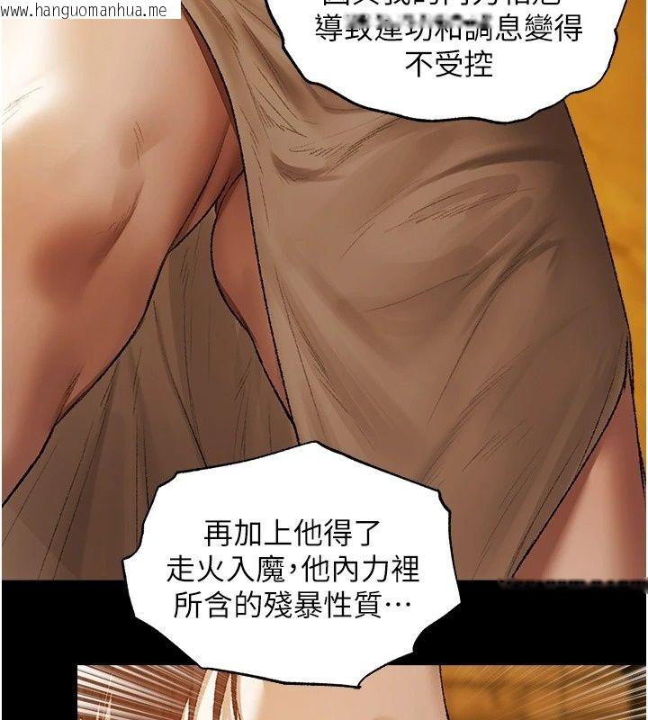 韩国漫画人妻猎人韩漫_人妻猎人-第140话-拜托你跟我姐啪啪啪!在线免费阅读-韩国漫画-第115张图片
