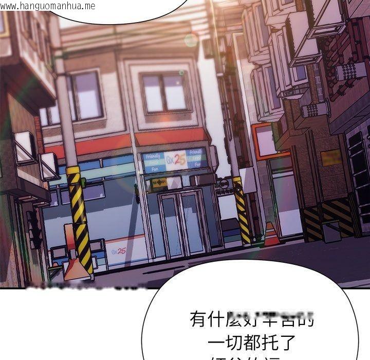 韩国漫画勇者求职中韩漫_勇者求职中-第1话在线免费阅读-韩国漫画-第37张图片