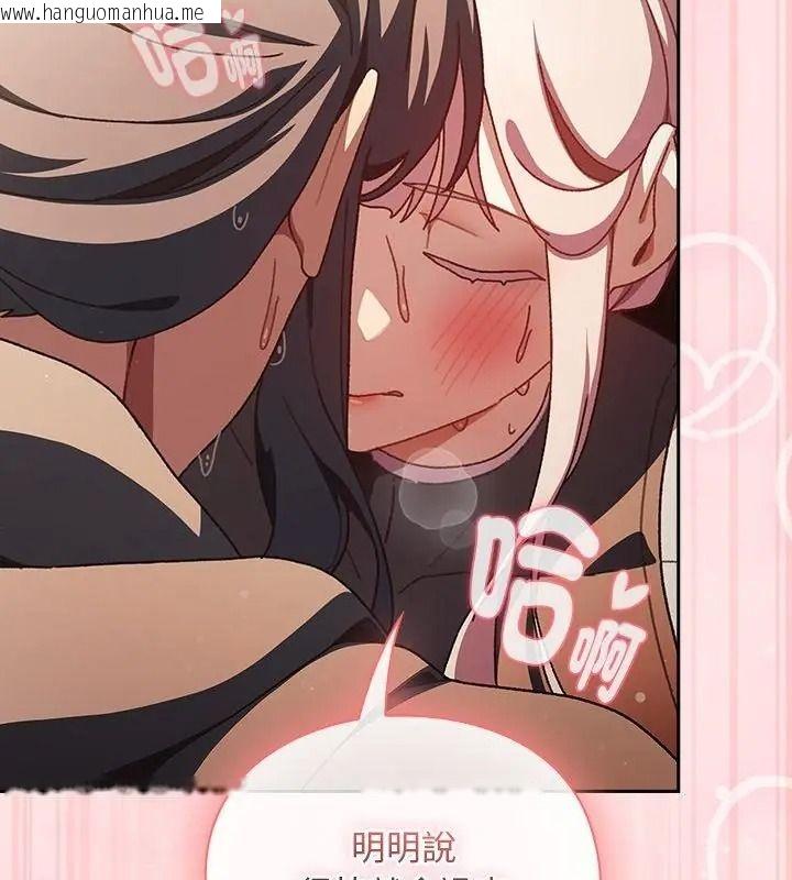 韩国漫画男人稀缺的异世界/当前女友变成异世界独裁者韩漫_男人稀缺的异世界/当前女友变成异世界独裁者-第56话在线免费阅读-韩国漫画-第13张图片