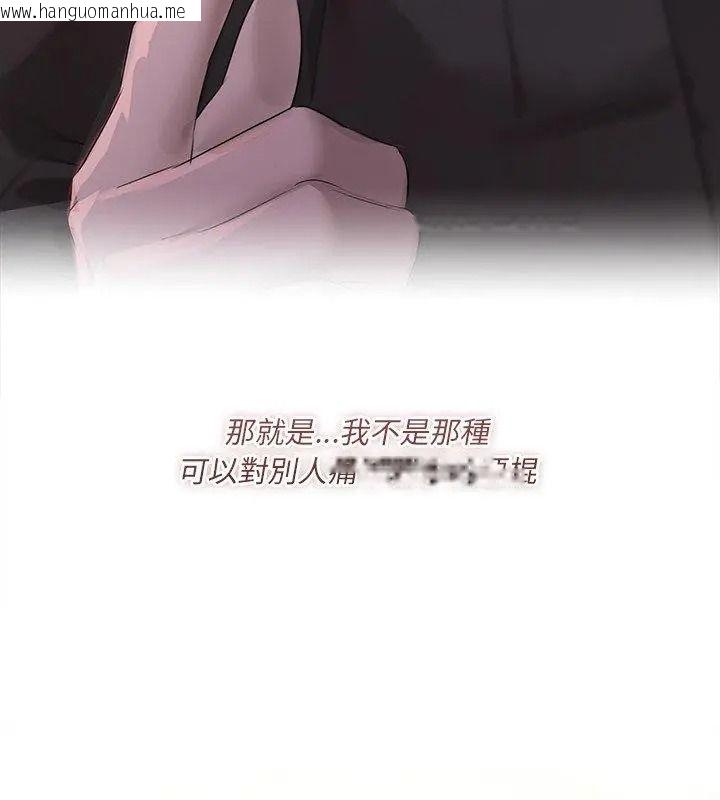 韩国漫画契约的代价/要命的契约韩漫_契约的代价/要命的契约-第45话在线免费阅读-韩国漫画-第48张图片