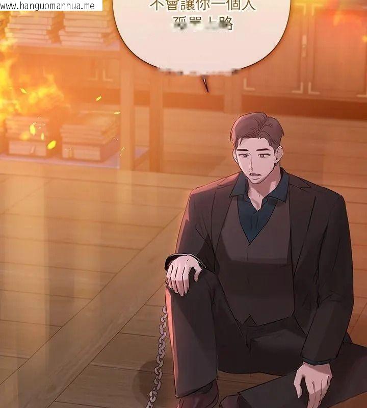 韩国漫画契约的代价/要命的契约韩漫_契约的代价/要命的契约-第45话在线免费阅读-韩国漫画-第84张图片