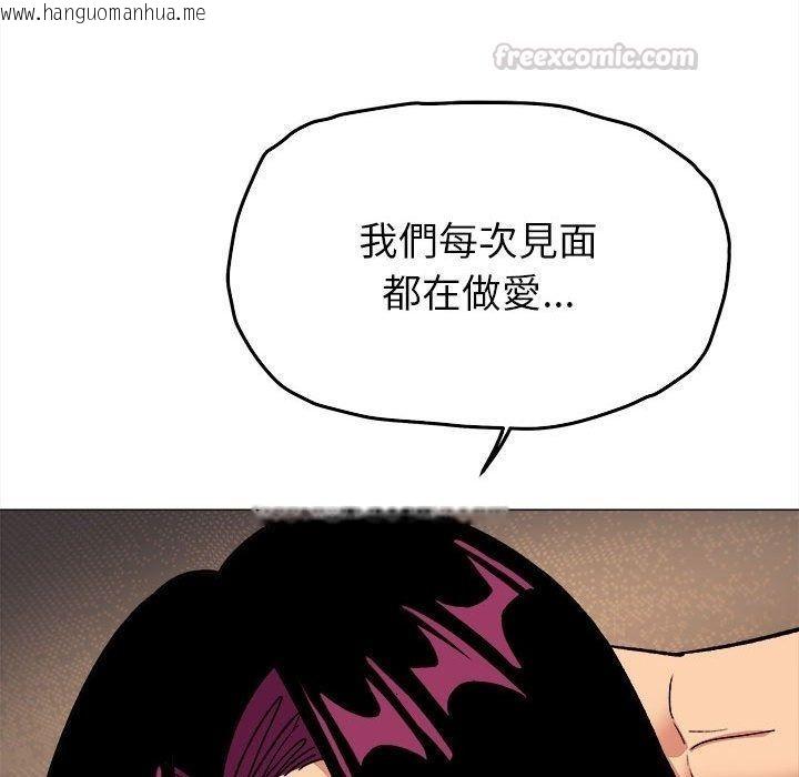 韩国漫画缺德邻居难相处韩漫_缺德邻居难相处-第104话在线免费阅读-韩国漫画-第45张图片