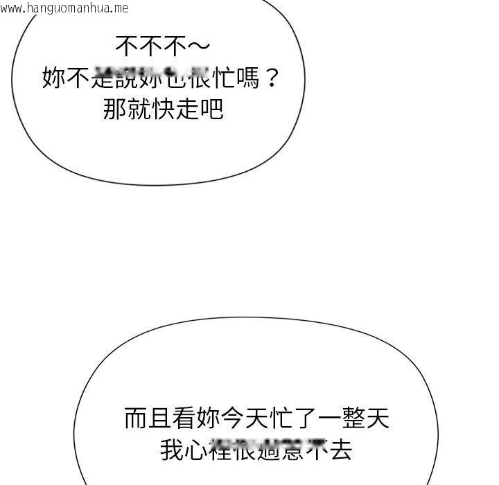 韩国漫画勇者求职中韩漫_勇者求职中-第5话在线免费阅读-韩国漫画-第101张图片