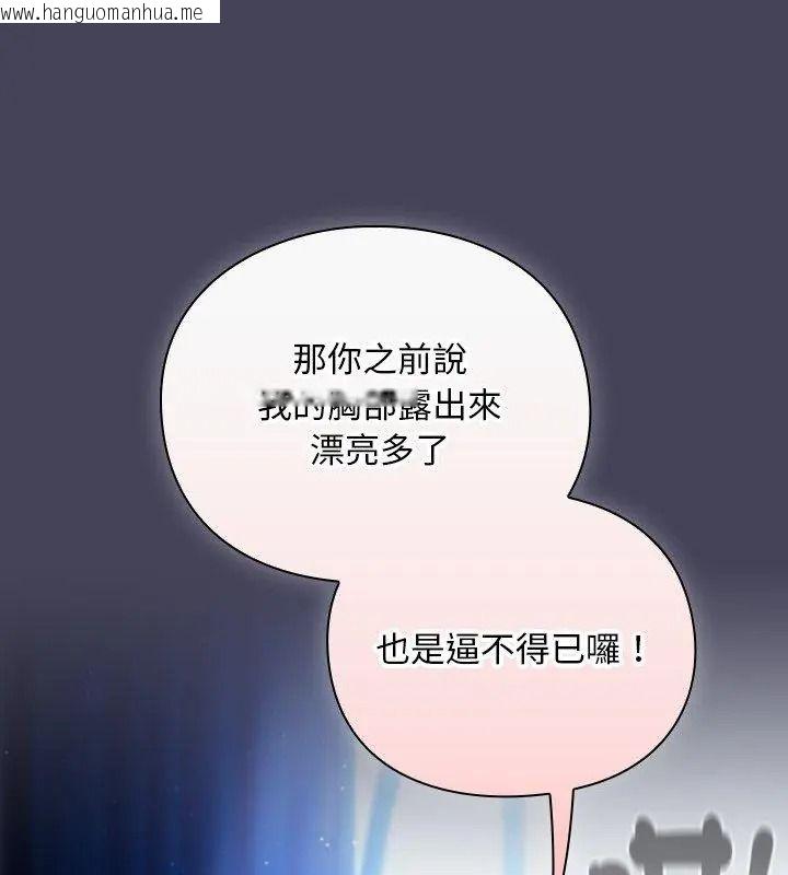 韩国漫画男人稀缺的异世界/当前女友变成异世界独裁者韩漫_男人稀缺的异世界/当前女友变成异世界独裁者-第56话在线免费阅读-韩国漫画-第129张图片