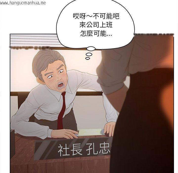 韩国漫画意外的秘密交易韩漫_意外的秘密交易-第13话在线免费阅读-韩国漫画-第29张图片