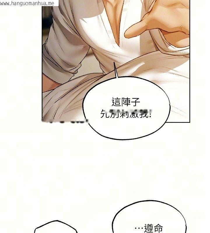 韩国漫画人妻猎人韩漫_人妻猎人-第140话-拜托你跟我姐啪啪啪!在线免费阅读-韩国漫画-第72张图片