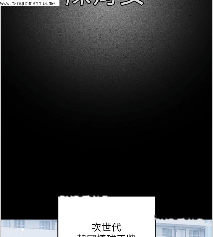 韩国漫画我的in援团韩漫_我的in援团-第19话-主动贴上来的姐姐在线免费阅读-韩国漫画-第2张图片