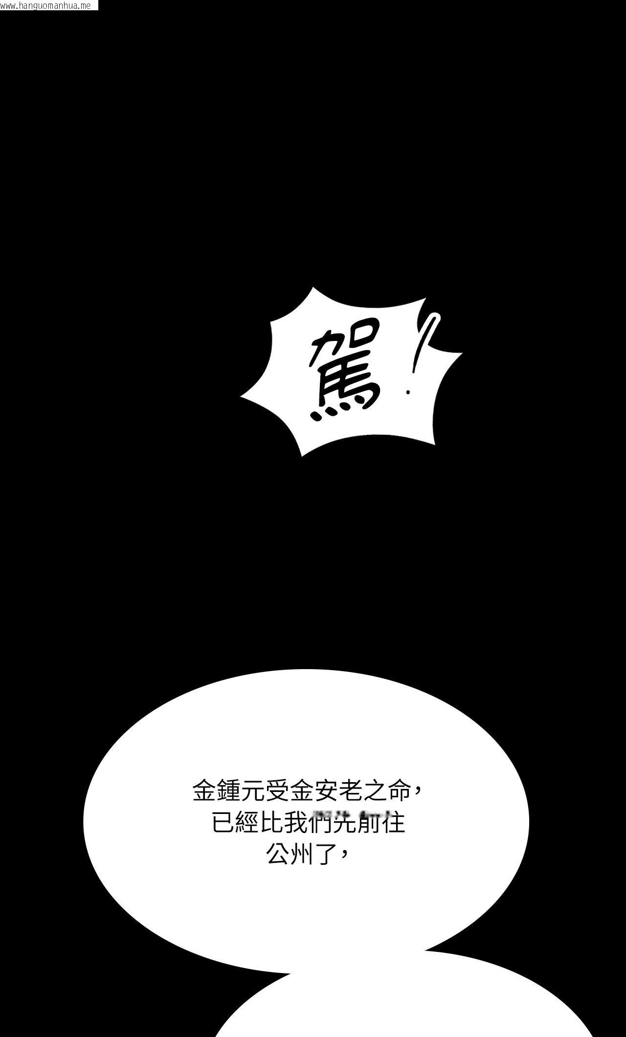 韩国漫画小姐韩漫_小姐-第177话在线免费阅读-韩国漫画-第70张图片