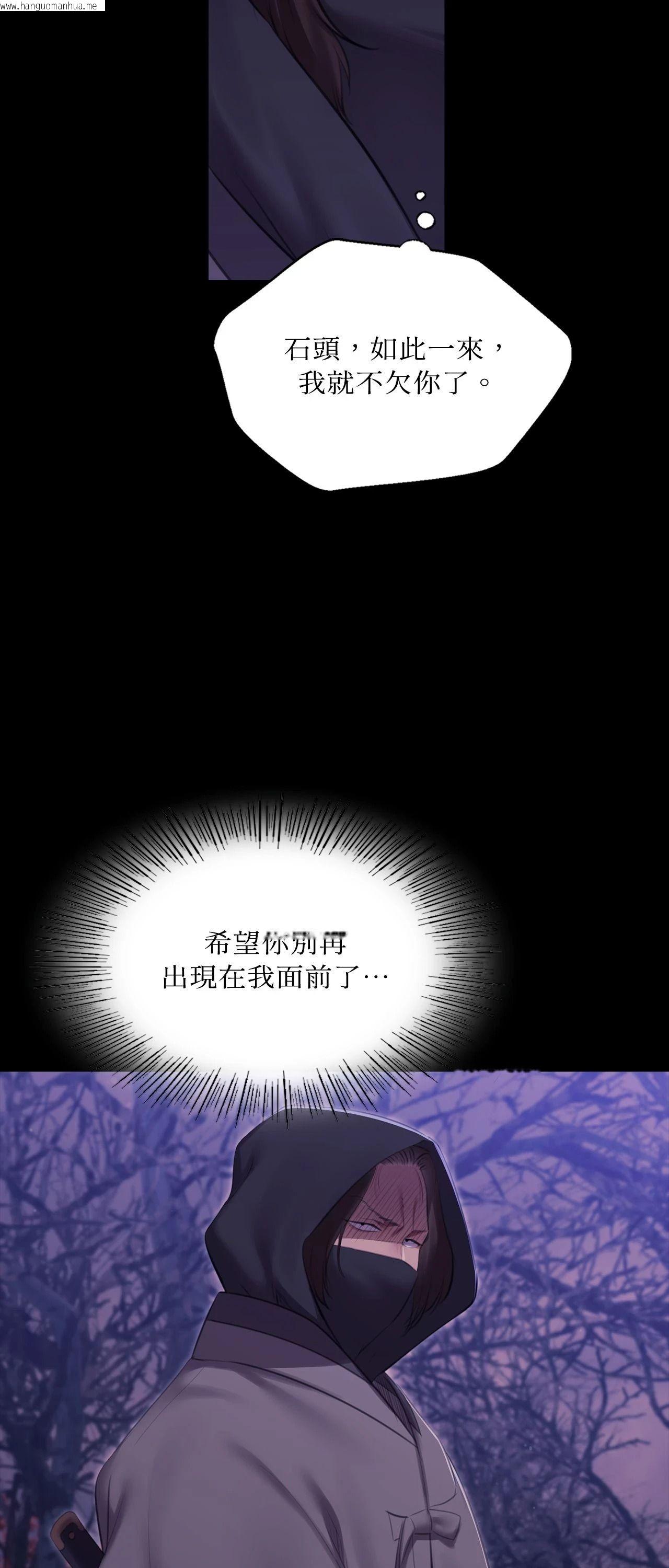 韩国漫画小姐韩漫_小姐-第178话在线免费阅读-韩国漫画-第69张图片