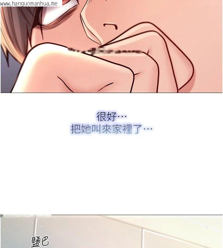 韩国漫画不纯吸血鬼韩漫_不纯吸血鬼-第38话-举止亲暱的陪伴在线免费阅读-韩国漫画-第76张图片