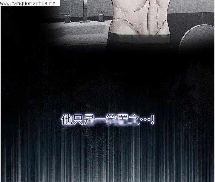 韩国漫画不纯吸血鬼韩漫_不纯吸血鬼-第38话-举止亲暱的陪伴在线免费阅读-韩国漫画-第37张图片