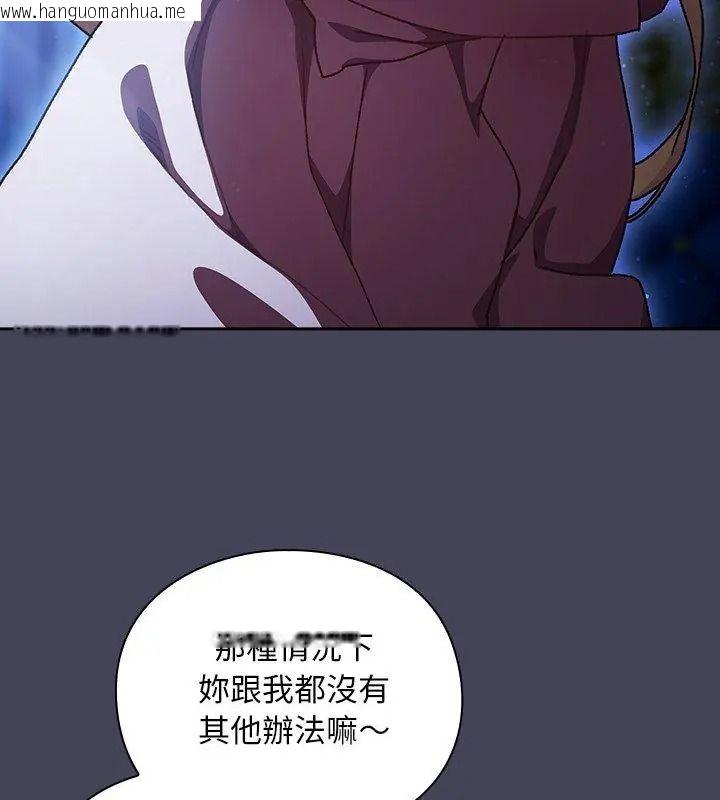 韩国漫画男人稀缺的异世界/当前女友变成异世界独裁者韩漫_男人稀缺的异世界/当前女友变成异世界独裁者-第56话在线免费阅读-韩国漫画-第126张图片