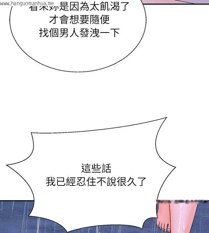 韩国漫画无人岛之主韩漫_无人岛之主-第10话在线免费阅读-韩国漫画-第148张图片