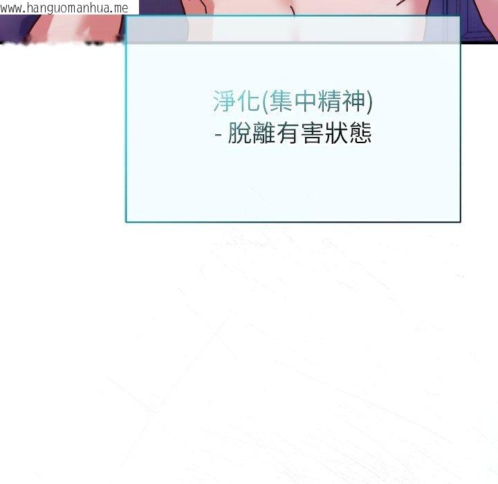 韩国漫画勇者求职中韩漫_勇者求职中-第3话在线免费阅读-韩国漫画-第95张图片