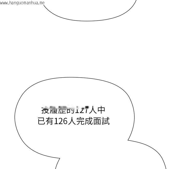 韩国漫画勇者求职中韩漫_勇者求职中-第1话在线免费阅读-韩国漫画-第193张图片
