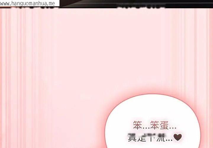 韩国漫画男人稀缺的异世界/当前女友变成异世界独裁者韩漫_男人稀缺的异世界/当前女友变成异世界独裁者-第56话在线免费阅读-韩国漫画-第29张图片