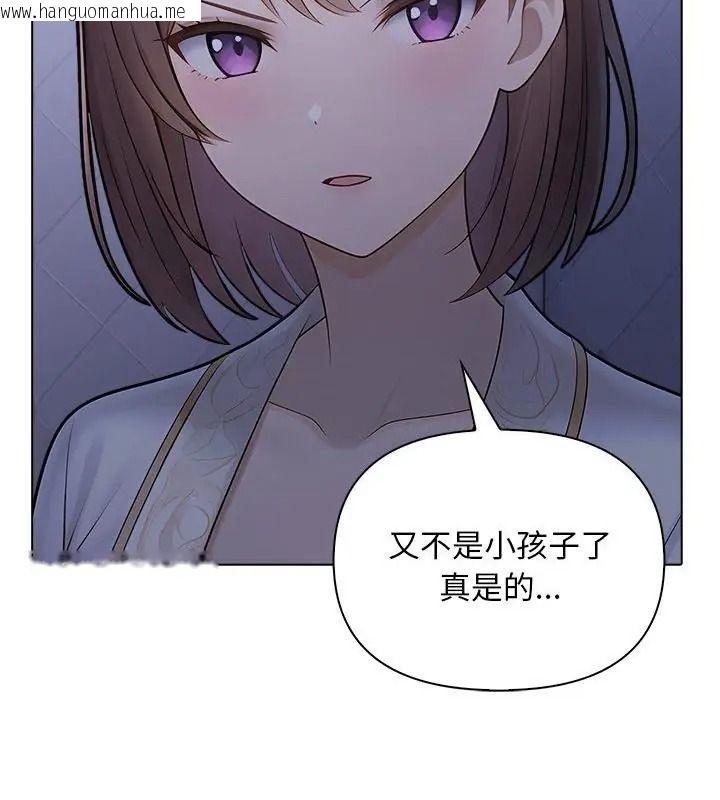 韩国漫画一家有多妻韩漫_一家有多妻-第4话在线免费阅读-韩国漫画-第109张图片