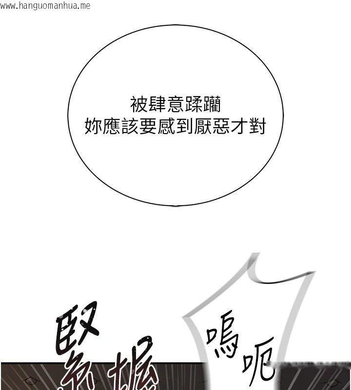 韩国漫画衣冠禽兽韩漫_衣冠禽兽-第17话-钰祥，来我房间一下在线免费阅读-韩国漫画-第87张图片