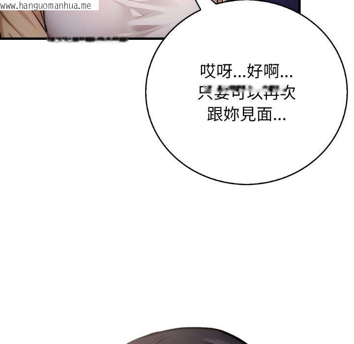 韩国漫画美女咨商师的夜间诊疗室韩漫_美女咨商师的夜间诊疗室-第14话在线免费阅读-韩国漫画-第116张图片